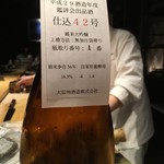 鮨　Shizuku - 出品純米大吟醸瓶取り 平成二十九酒造年度 仕込四十二号 / 大信州酒造