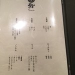 鮨　Shizuku - メニュー