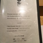 鮨　Shizuku - メニュー