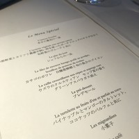オーベルジュ・ド・リル サッポロ - 