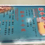 新京 - 飲み物は500円相当