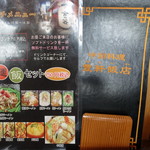 豊軒飯店 - 麺×飯セットも750円