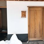 すし処 めくみ - ごちそうさまでした。