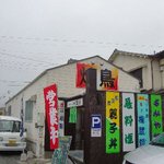 はくほう - 