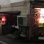 安兵衛 - 