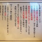 中華蕎麦 とみ田 - 