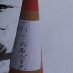 麺屋 彩未 - 外観２【２０１８年３月】