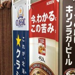 発寒かねしげ鮮魚店 - 