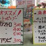 発寒かねしげ鮮魚店 - 