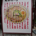 しあわせのらーめん ミゥ - 