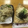 大澤屋 第一店舗