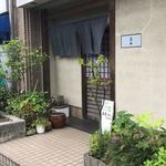 会席料理 岸由 - 