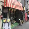 珈琲専門店 エース