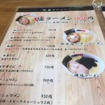 地鶏中華そば 祥秀 - 