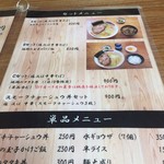 地鶏中華そば 祥秀 - 