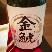 日本料理 「源氏」 ヒルトン名古屋 - 名古屋ならではの『きんしゃち』という日本酒