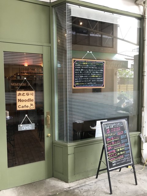 おとなり ヌードルカフェ おとなり Noodle Cafe 上野市 ラーメン 食べログ