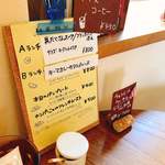 青い虹 - ある日のメニュー