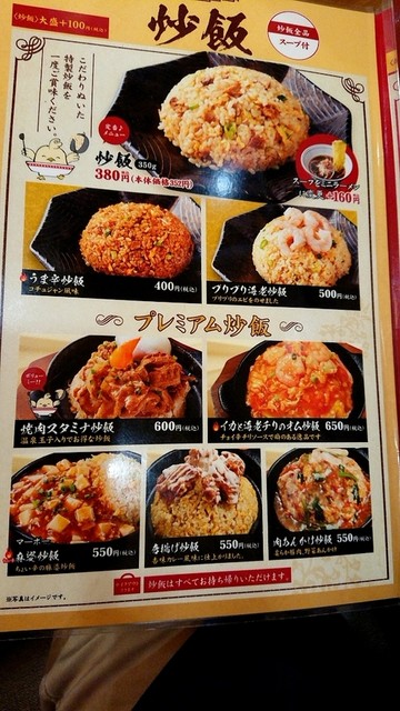 メニュー写真 中華食堂一番館 新大久保店 新大久保 中華料理 食べログ