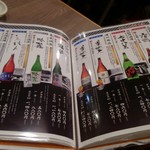 明神丸 帯屋町店 - 知らない銘柄がずらりと。知ってるものもいくつか。どれも美味しく、お魚によく合います。