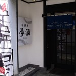 Izakaya Musshu - 