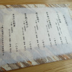 こんぶや - ランチのメニュー