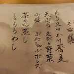蕎麦切り 翁 - こんなに付いてこのお値段はかなり良心的だと思います