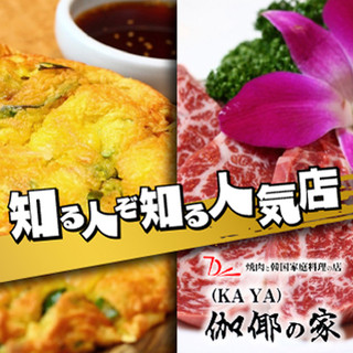 浦和駅でおすすめの美味しい焼肉をご紹介 食べログ