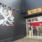 らー麺　つけ麺　二刀流　麺無双 - 外観です