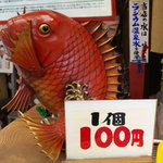 小椋商店 - 天然なのにこの安さ！脱帽ですｗ