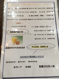 ICHIBANYA FRUITS CAFE - 