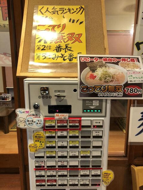 メニュー写真 こってり番長 岩手飯岡 ラーメン 食べログ メニュー写真 こってり番長 岩手飯岡 ラーメン 食べログ