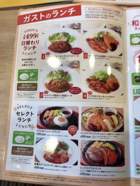 By よにん ガスト 佐久平駅前店 佐久平 ファミレス 食べログ By よにん ガスト 佐久平駅前店 佐久平 ファミレス 食べログ