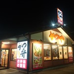 Katsuya - かつや 名古屋小幡店