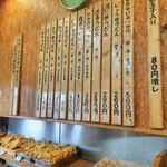 滝音 - メニュー