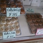 四方屋菓子店 - 近くに白鳥が来るんです