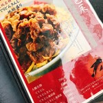 大鵬 - メニュー