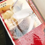 大鵬 - メニュー