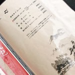 大鵬 - メニュー