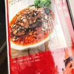 大鵬 - メニュー