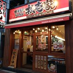 松壱家 - 店構え