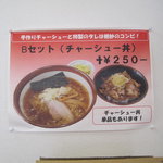 ラーメン壱喜 - 