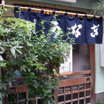 うなぎ　色川 - 