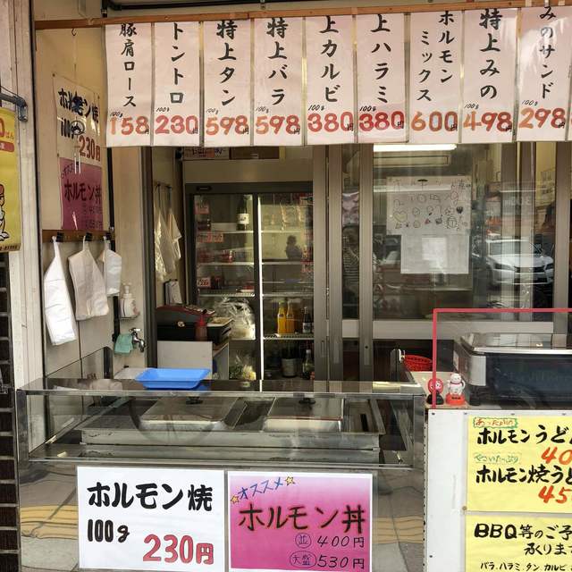 Hoshutsu Horumon Sueyoshi Shoten photo 4