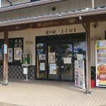 Michi No Eki Toyohama - 外観