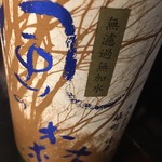 本格中華と日本酒のお店 酒廊 而空 - 