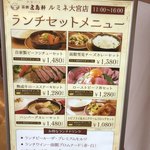 洋食バル 函館五島軒 - 