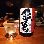 中島町倶楽部 - 日本酒②