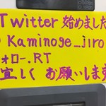 ラーメン二郎 - 