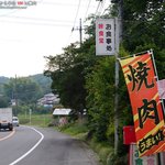 Touge Shiyokudou - 